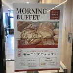 ブランジェ 浅野屋 JRさいたま新都心ビル店 - 
