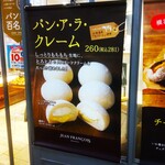 ジャン・フランソワ - パン・ア・ラ・クレーム