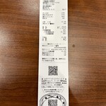 丸亀製麺 豊橋藤沢店 - 本日のお会計