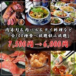 AsianDining&Bar SITA  - 肉寿司＆肉バル＆タイ料理など「全100種食べ放題飲み放題」3H飲み放題 7500円→6000円