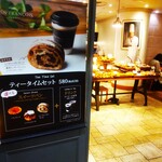 ジャン・フランソワ - ティータイムセット