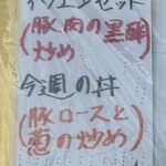 中国料理 頤和園 - 雨雨ふれふれもっとふれ〜
