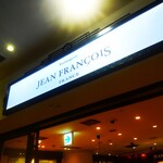 ジャン・フランソワ - ジャン・フランソワ 横浜ポルタ