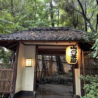 山の茶屋 - 