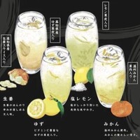 塩レモン