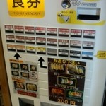 アイリスラーメン - 