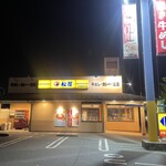 Matsuya - 松屋・太田飯塚町店！