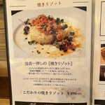 イタリア亭 Rione - 