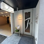 トラットリア フィオーレ - 