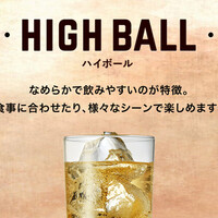 ハイボール
