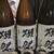 47都道府県の日本酒勢揃い 夢酒 - ドリンク写真: