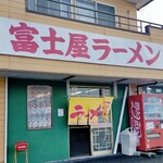 Ramen Fujiya - 