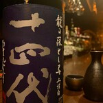 日本酒×炭火バル からんと - 十四代などレアな日本酒も取り揃えております