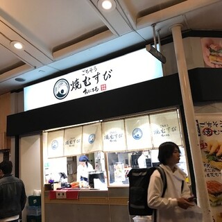 ごちそう焼むすび おにまる_2