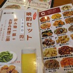 Chuukaryouri Kaen - 晩酌セット1280円　2024.5