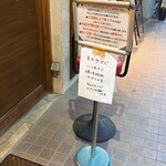 麺道はなもこし - 