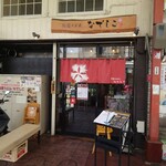 純愛うどん なでしこ - ２０２４年５月１８日訪問