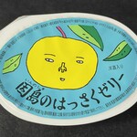 親切ギフト かつはら - 『因島のはっさくゼリー』