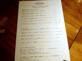 h Restaurant OKADA - 