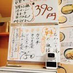 うどん 讃く - メニュー
