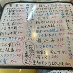 やきとり ミートステーション - 