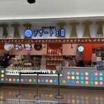 デザート王国 - 外観