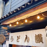 うどん 讃く - 外観