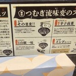 純米濃厚味噌ラーメン つむぎ - 