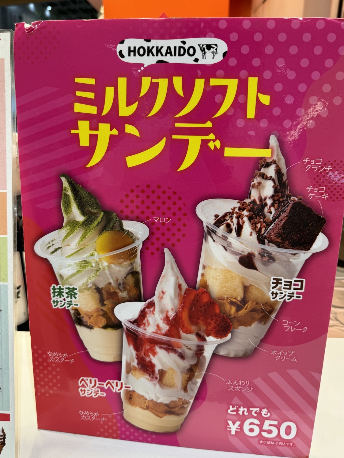 メニュー写真 : デザート王国 スマーク伊勢崎店 - 国定/クレープ