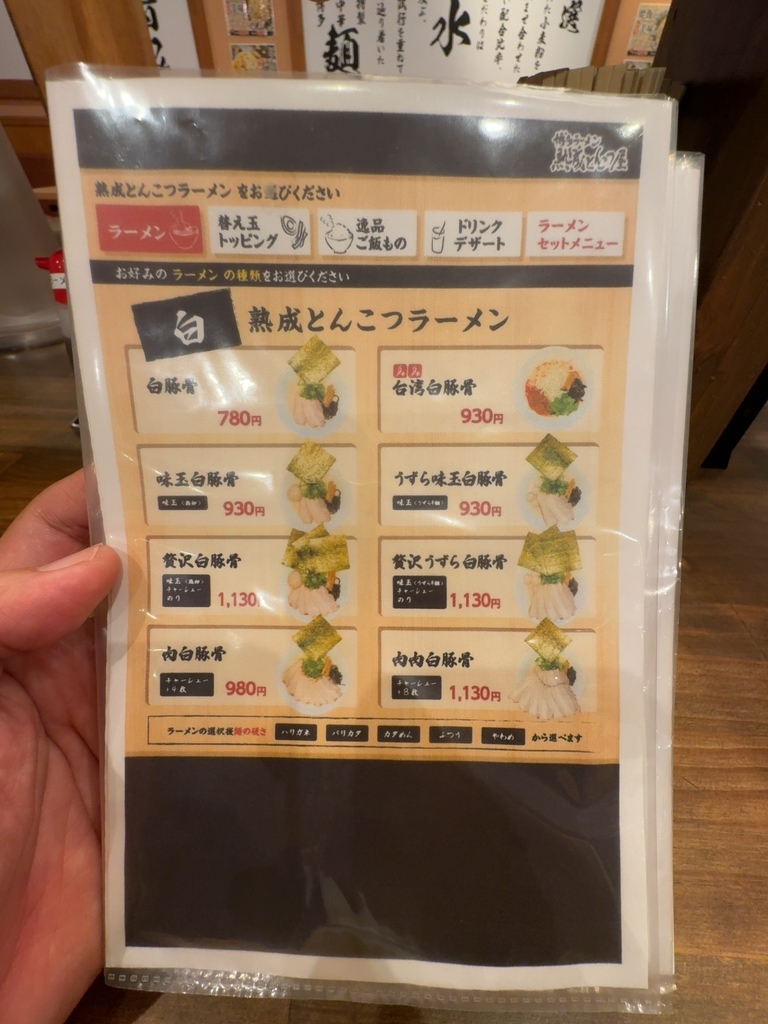 豚骨様　確認用 豚骨様確認用