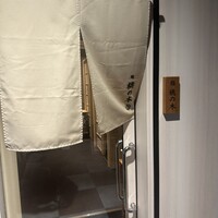 博多 鮨 桃の木 - 