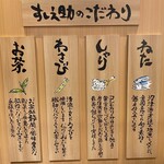 Kaiten Zushi Numadu Sushinosuke - 内観