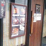 串粋 - 新川２丁目の食べ物屋さんが立ち並ぶ一角にお店はあります。