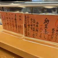 江戸前 寿し政 別館 - 