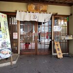Tsukitei - 月亭 町田店 外観