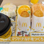 マクドナルド - 