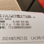 マクドナルド - 