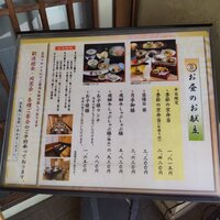 月亭 町田店 - 月亭 町田店 店頭メニュー