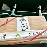 たん熊北店 本店 - 