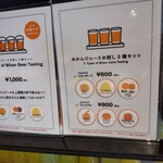 FACTORY - 10ファクトリー 松山本店 店頭メニュー