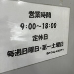 しんざぶろう - 