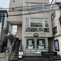 鉄板焼き 表参道 - 
