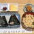 おだむすび - 料理写真:おむすび２ケセット 550円