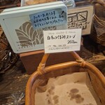 KIBIYA ベーカリー - 