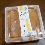 青木屋 - 冷やしみたらし ９個入