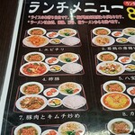 台湾料理 福祥居 - 