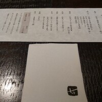 肉和食 月火水木金土日 - 