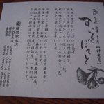 廣榮堂 - すいーとぽてと　説明