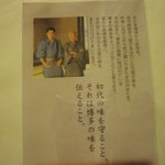 博多水たき元祖 水月 - 