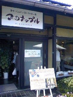マロナップル name=